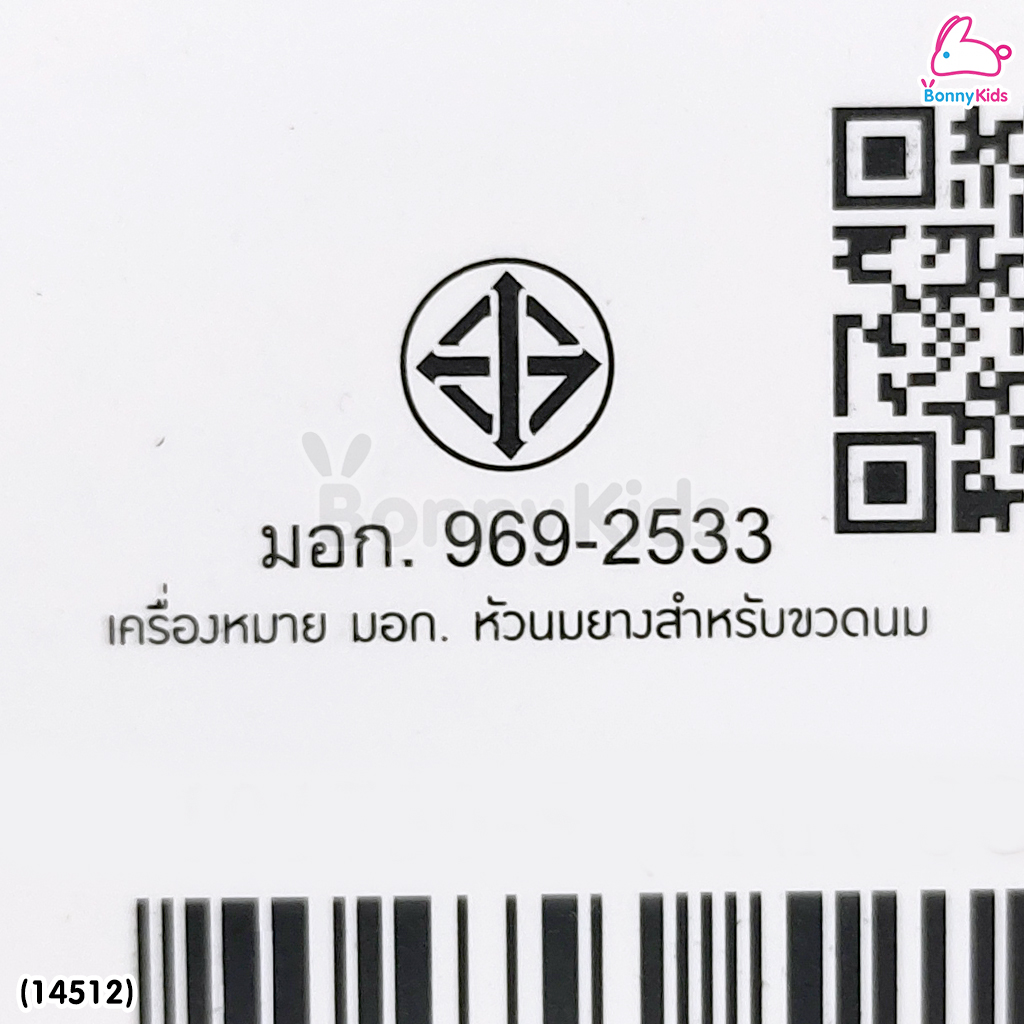 (14512) ATTOON (แอทตูน) ขวดนมสีชา Tritan Gold Soft-Top รุ่นคอแคบ (ขนาด 8oz./ 250 ml.)