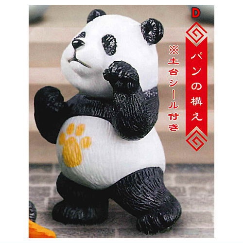 กาชาปองฟิกเกอร์แพนด้า Panda Kempo