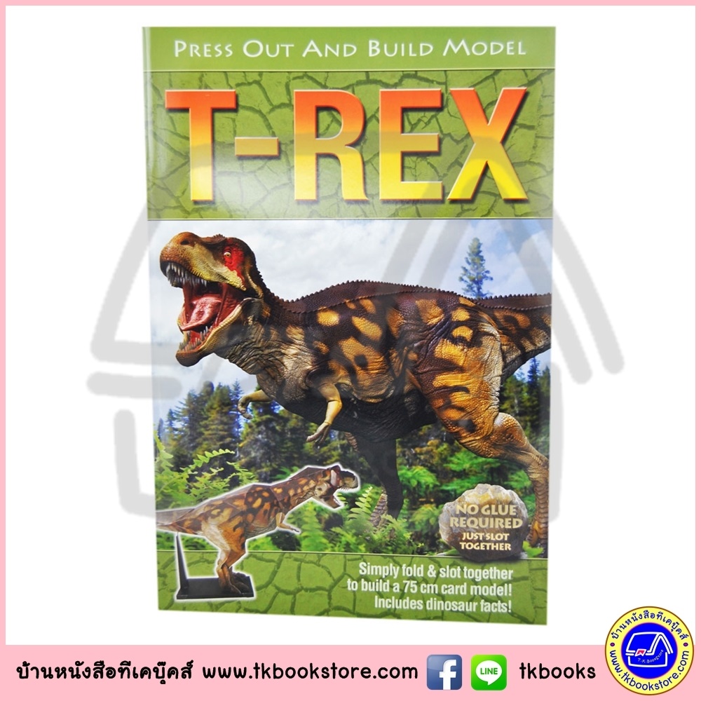 Top That : Press Out and Build Model : Tyrannosaurus Rex T-Rex โมเดลกระดาษไดโนเสาร์ ทีเรกซ์ : Giant Activity Book