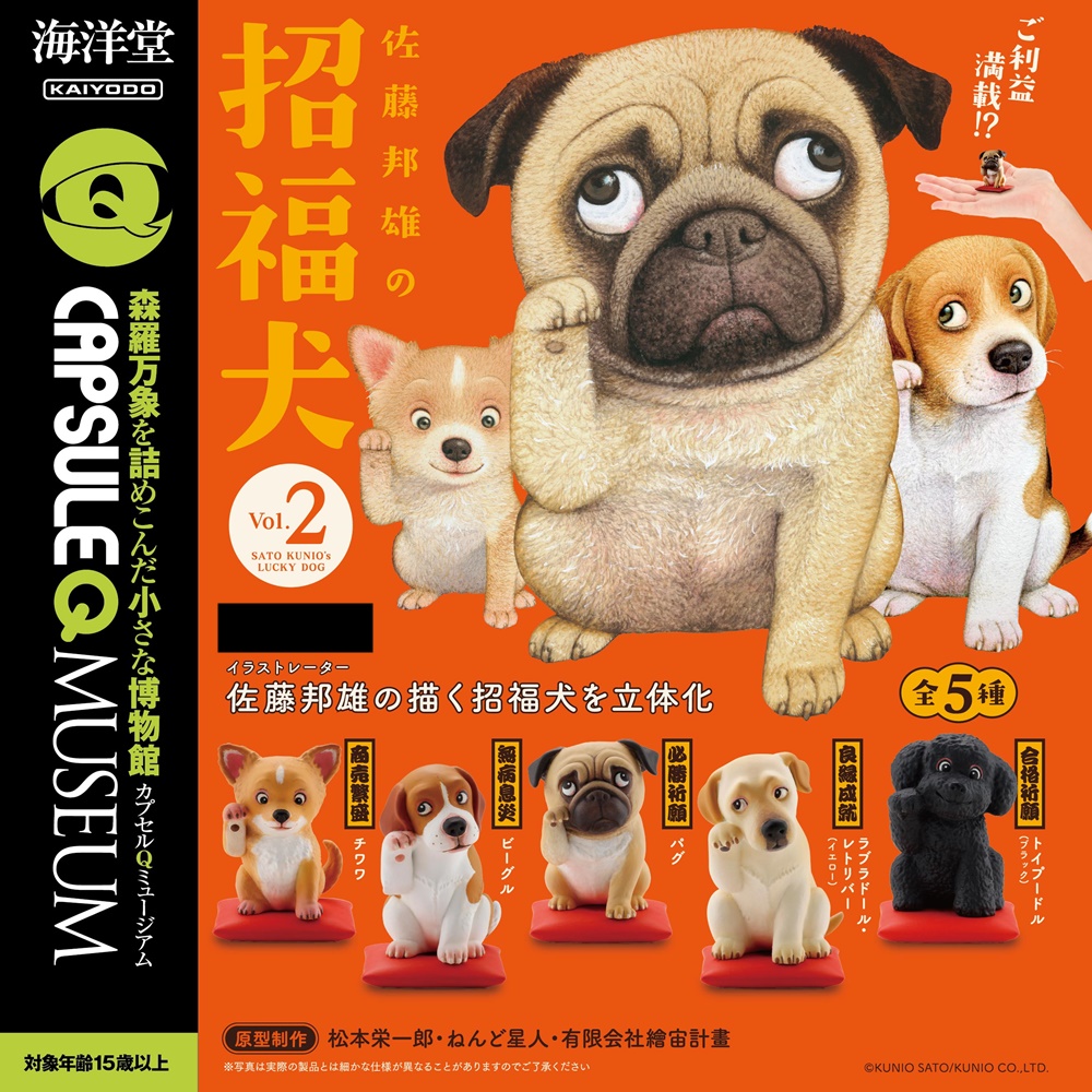 กาชาปองฟิกเกอร์น้องหมากวักนำโชค Capsule Q Museum Kunio Sato's Lucky Dog 2