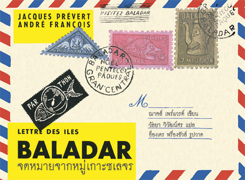 จดหมายจากหมู่เกาะชเลจร (Lettre Des Iles Baladar) (ปกแข็ง) [mr06]