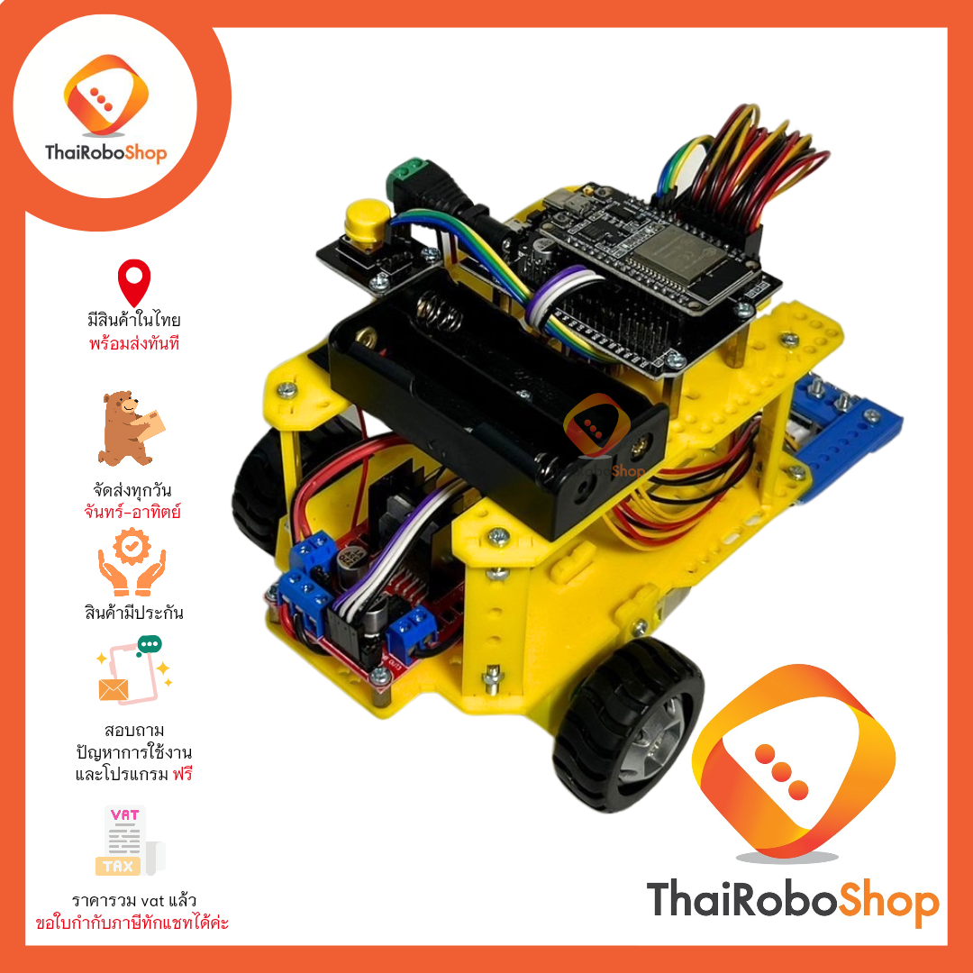 หุ่นเดินตามเส้น 2 ล้อ 8 เซ็นเซอร์