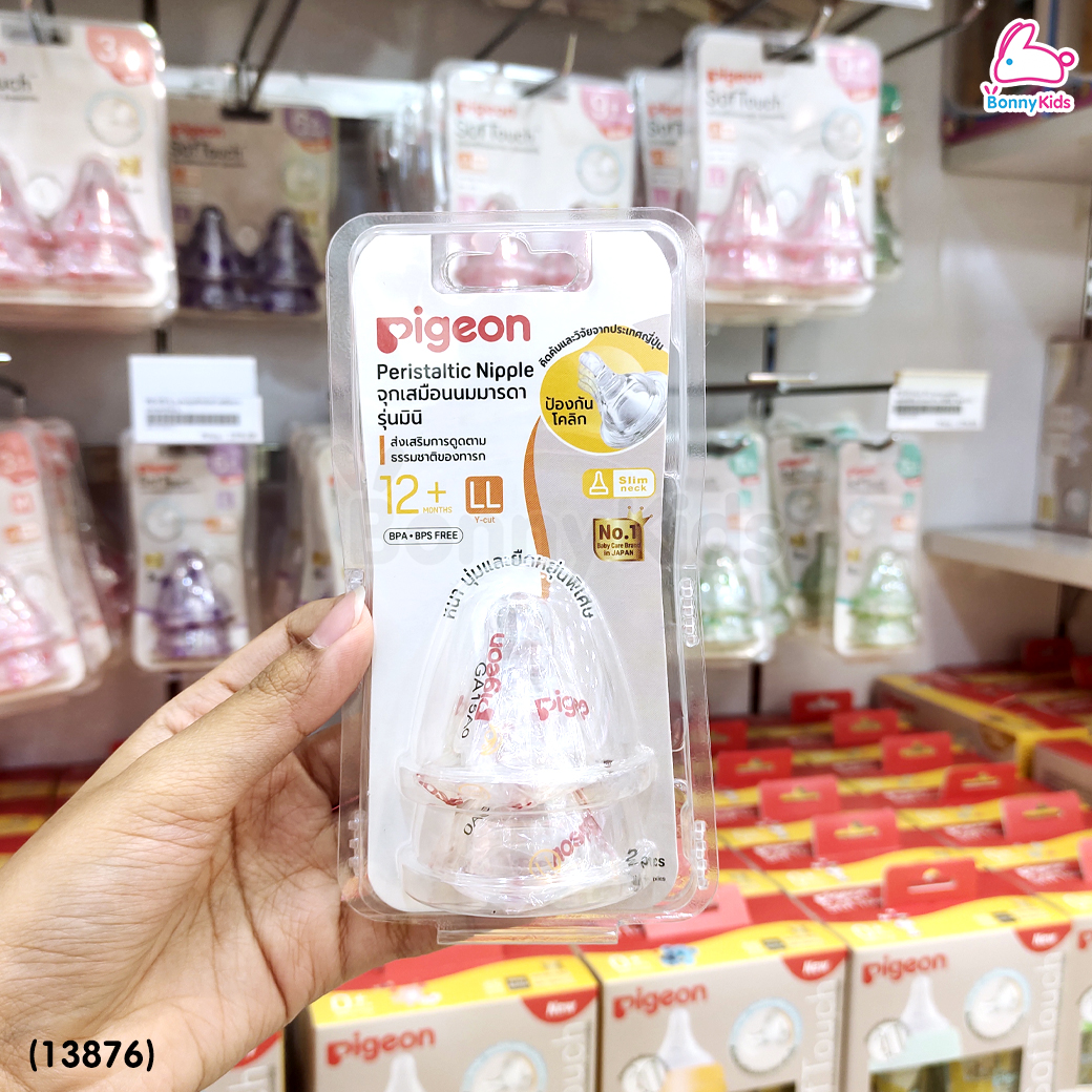 (13876) Pigeon (พีเจ้น) จุกนมเสมือนนมมารดา รุ่นมินิ ไซส์ LL สำหรับเด็ก 12 เดือนขึ้นไป (แพ็ค 2 ชิ้น)