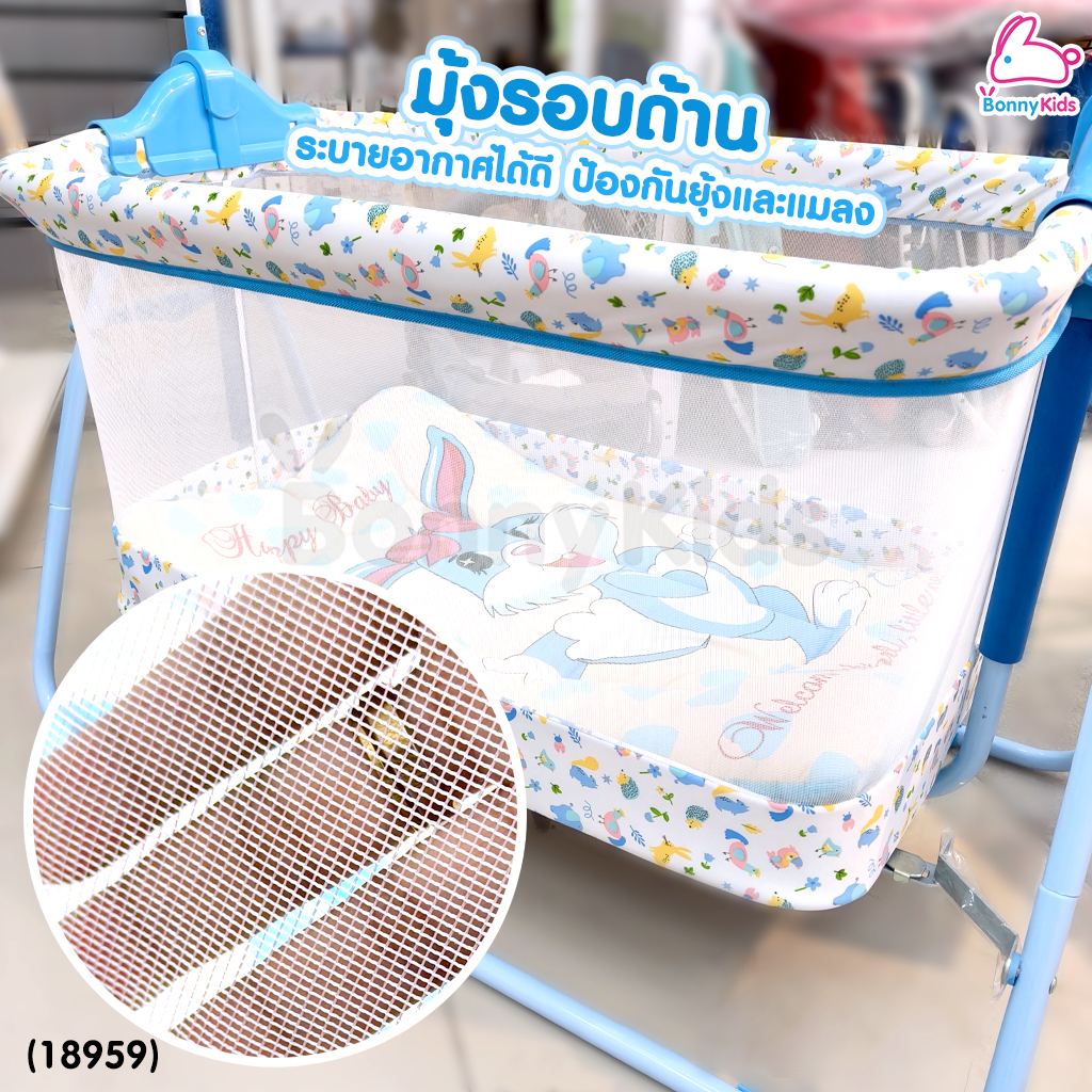 (18959) เปลไกวเด็ก พร้อมเบาะนอนและมุ้ง Size M พับเก็บได้ ล็อคไกวได้ (2สี)