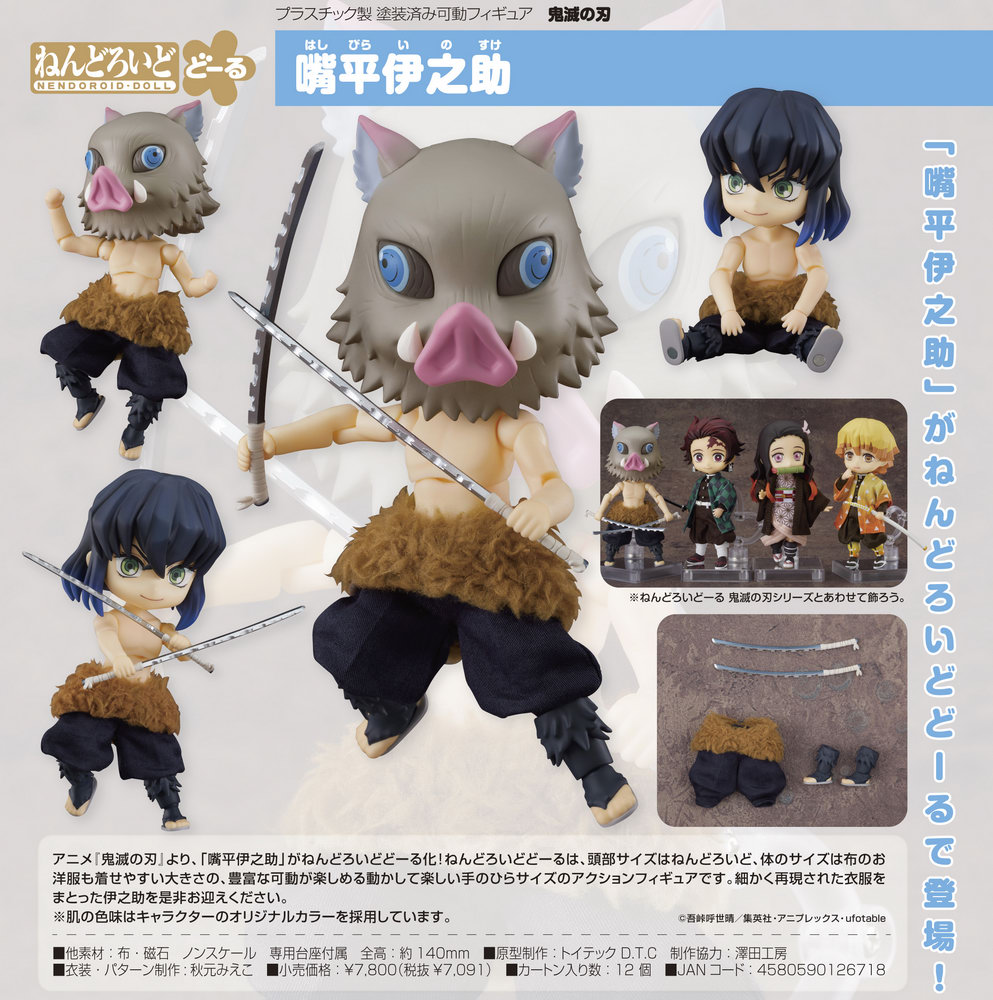 [เปิดจอง] Nendoroid Doll Inosuke Hashibira