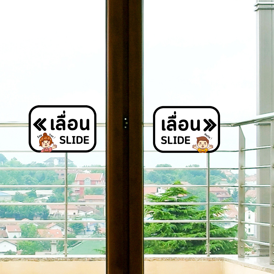 สติ๊กเกอร์ติดประตูเลื่อน สติ๊กเกอร์เลื่อน เปิดปิดประตู ซ้ายขวา ลายการ์ตูนน่ารัก PVC กันน้ำ
