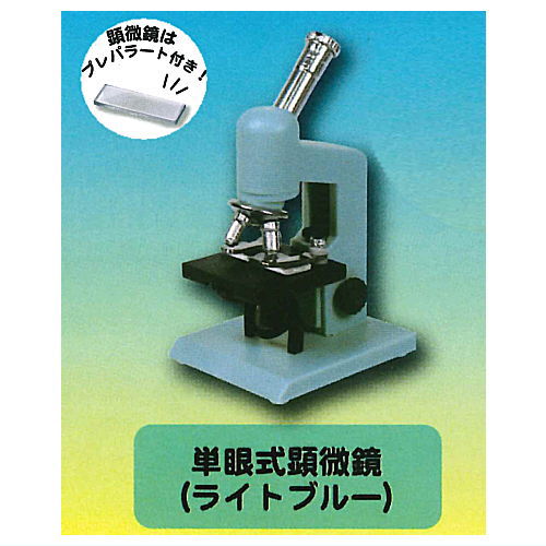 กาชาปองอุปกรณ์ทดลองวิทยาศาสตร์ 3