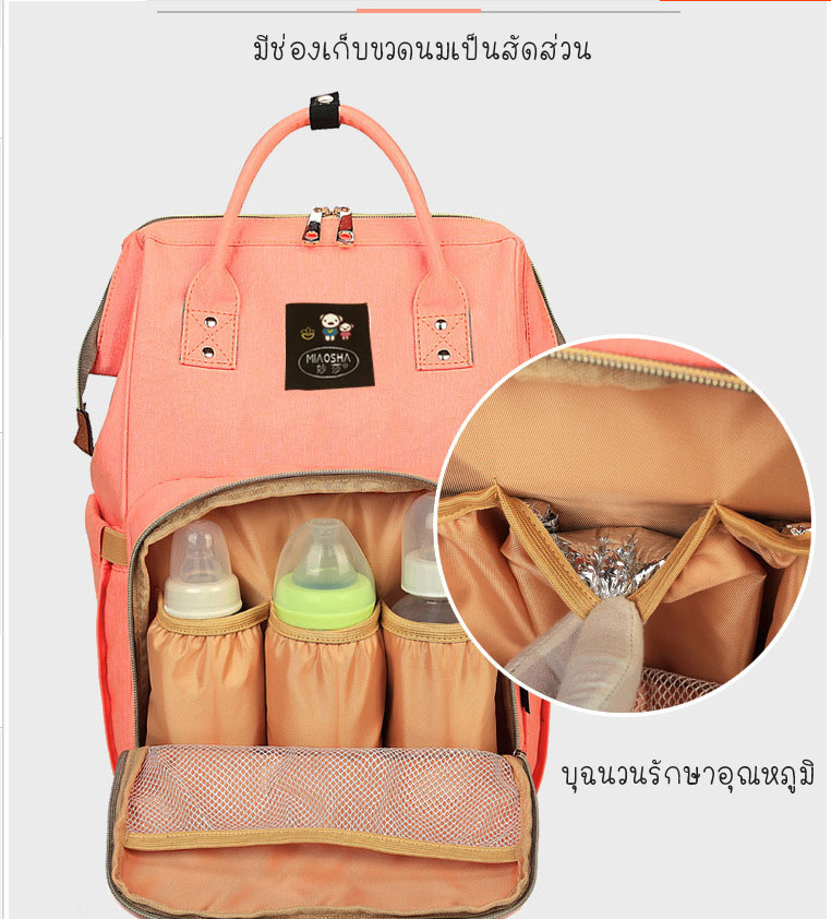 กระเป๋าคุณแม่ แบบเป้สะพายหลัง เก็บสัมภาระลูกน้อย ใบใหญ่กว่า!! ช่องเก็บของเยอะ