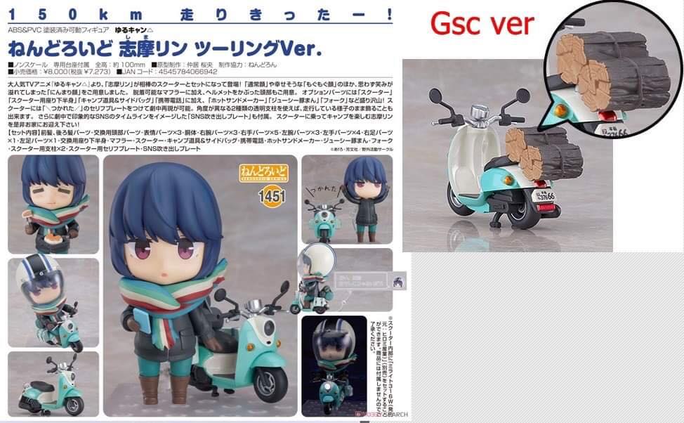 [เปิดจอง] GSC Ver. Nendoroid Rin Shima Touring Ver.