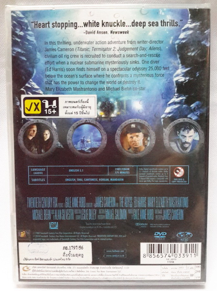 (DVD) The Abyss (1989) ดิ่งขั้วมฤตยู (บรรยายไทย)
