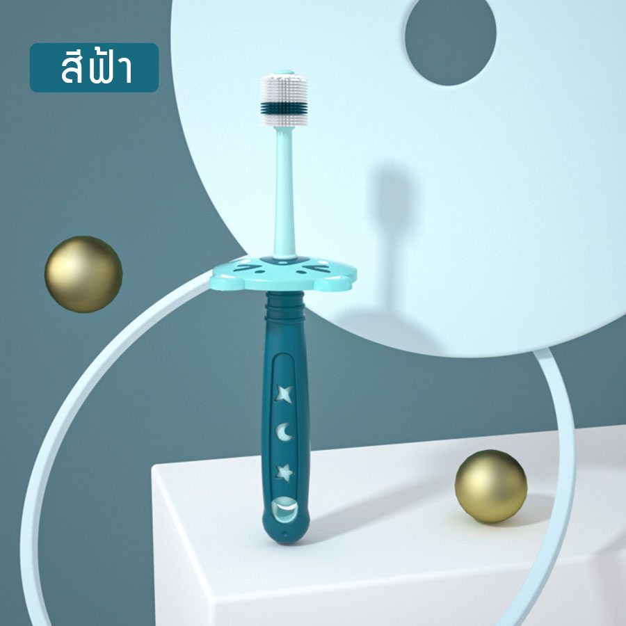 แปรงสีฟันเด็กเล็ก 1-6 ปี แปรงเด็กหัดแปรงฟัน ขนแปรงซิลิโคน 360 องศา มาตรฐาน SGS