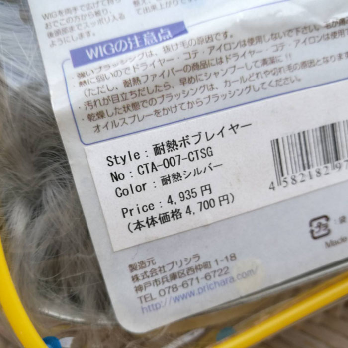 วิกผมสั้น PRICHARA สีเทาบรอนด์ จากญี่ปุ่น สวยมาก