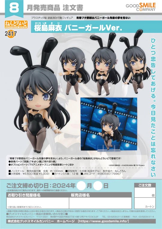 [เปิดจอง] Nendoroid Mai Sakurajima: Bunny Girl Ver.