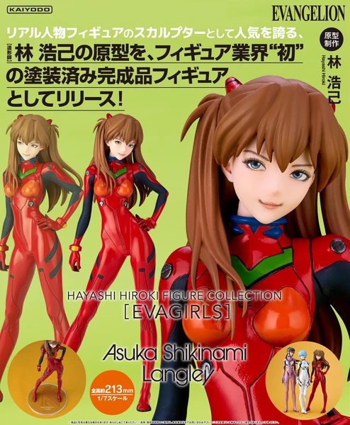 พร้อมส่ง Shikinami Asuka Langley - Evangelion