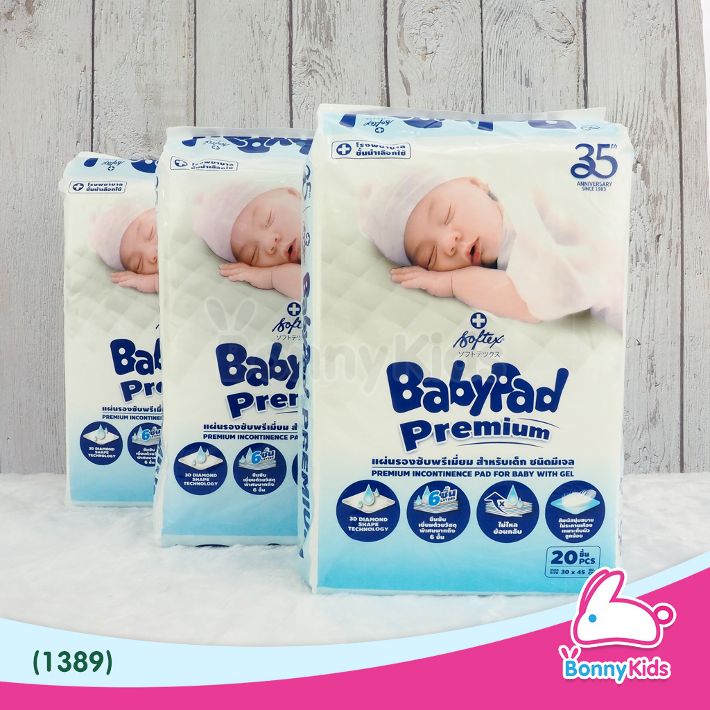 (1389) แผ่นรองซับเบบี้แพด 20 ชิ้น 3 แพ็ค
