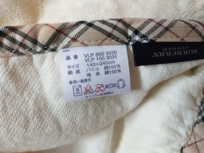 ผ้าห่มผืนใหญ่ Burberrys ของแท้