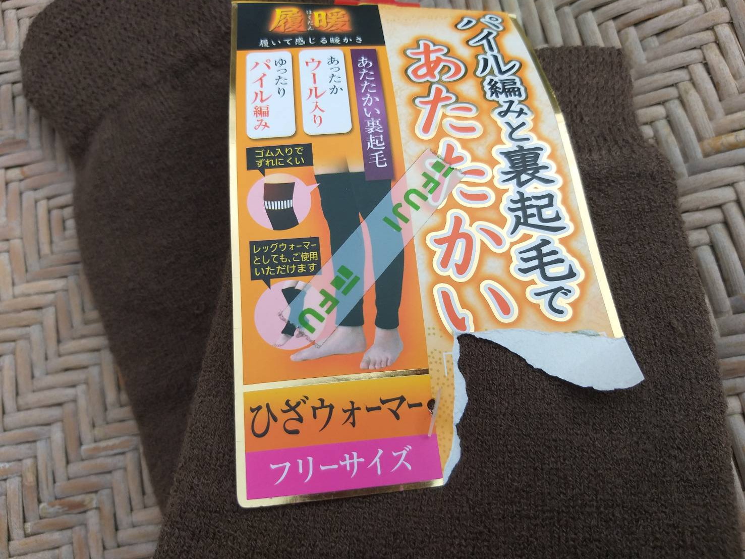 ที่อุ่นขา Leg Warmer แบบหนา