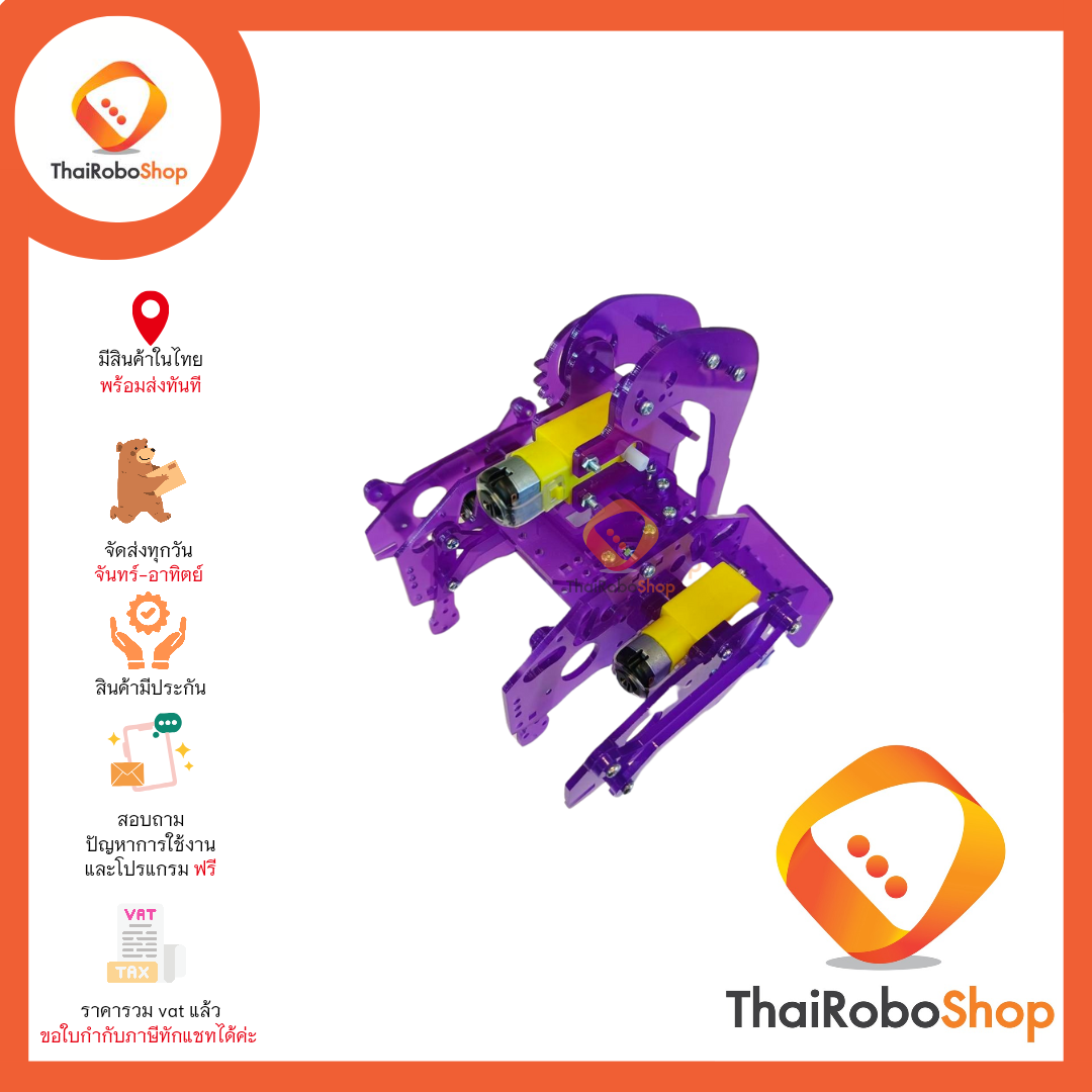 หุ่นยนต์แตะจุด