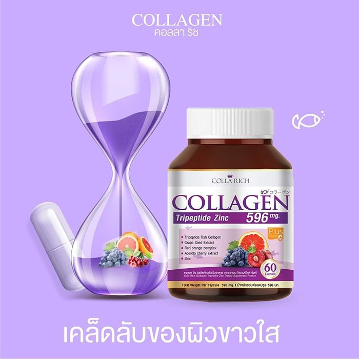 คอลลาริช คอลลาเจน Colla Rich Collagen