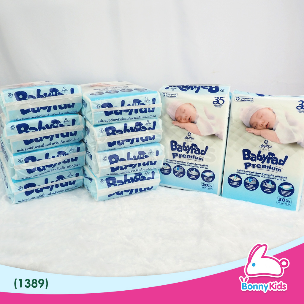 (1389) แผ่นรองซับเบบี้แพด 20 ชิ้น 12 แพ็ค