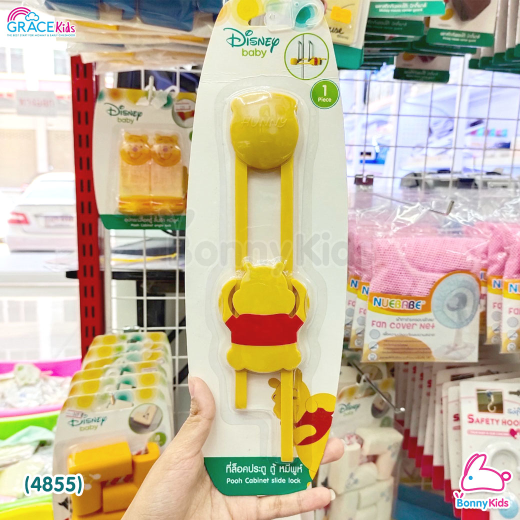 (4855) GraceKids ที่ล็อคประตู ตู้ หมีพูห์