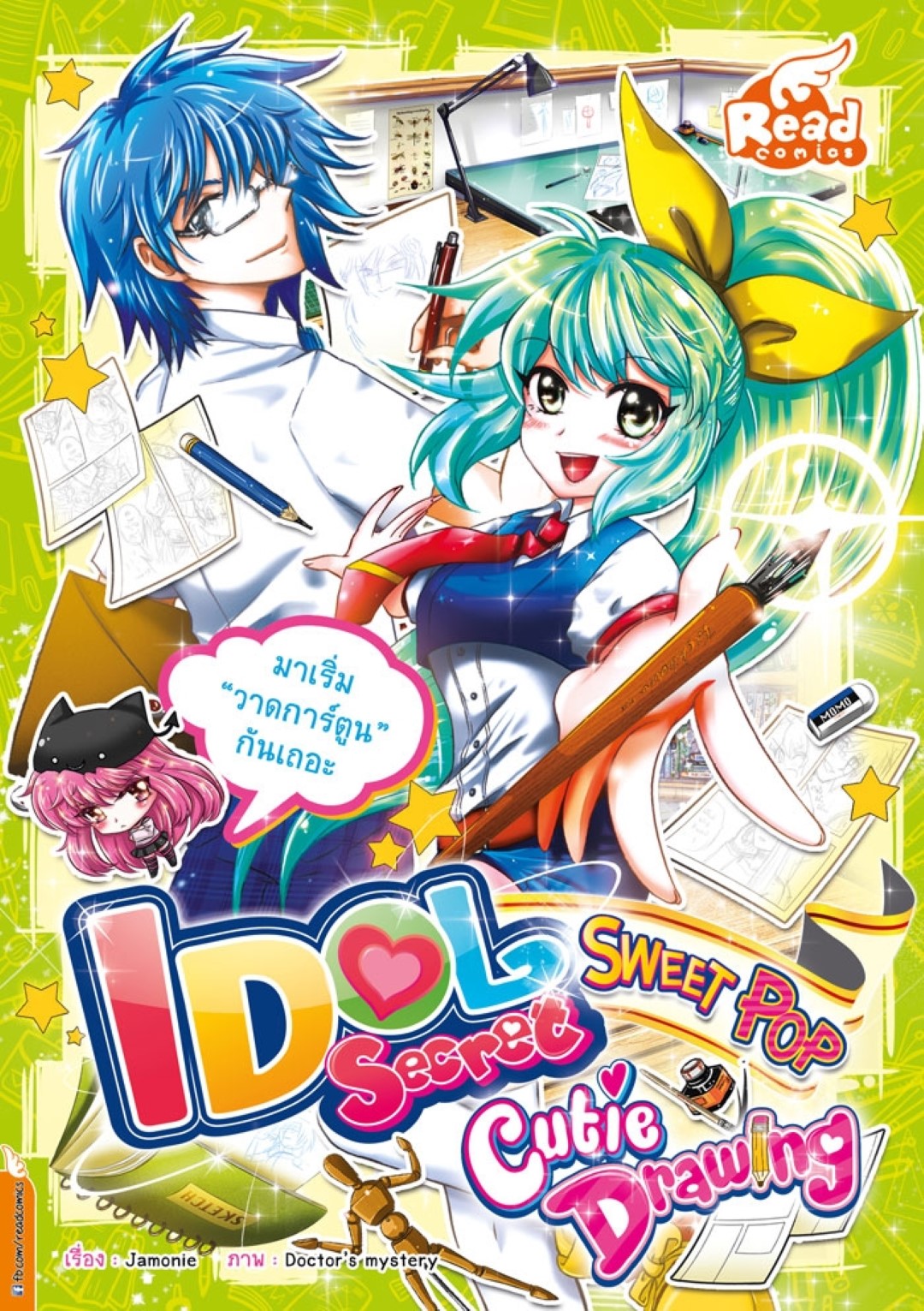 Idol Secret Sweet Pop