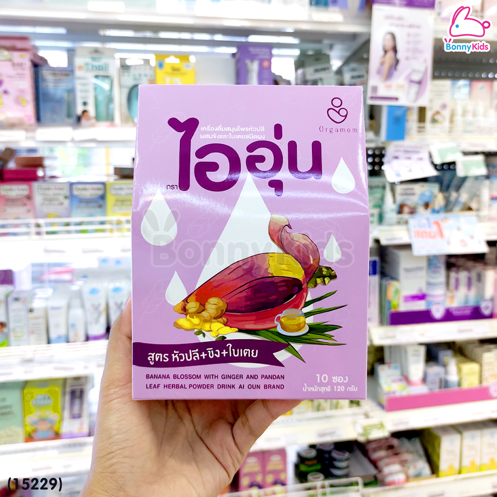 (15229) Warm Hug Herbal Drink ไออุ่น เครื่องดื่มน้ำหัวปลีชนิดผง เครื่องดื่มบำรุงน้ำนมแม่ (กล่อง 10 ซอง)