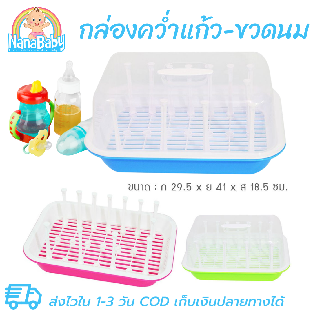 🍼💧 Ally Tray ที่คว่ำขวดนมพร้อมฝาครอบกันฝุ่น ที่ตากขวดนมที่ปลอดภัย แห้งเร็ว ไม่อับชื้น
