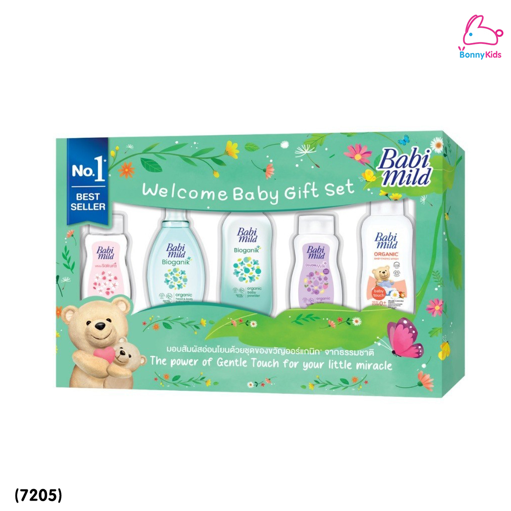 (7205) Babi Mild (เบบี้ มายด์) Welcome Baby Gift Set ชุดของขวัญเด็กแรกเกิด (กล่องใหญ่ Jumbo Set)