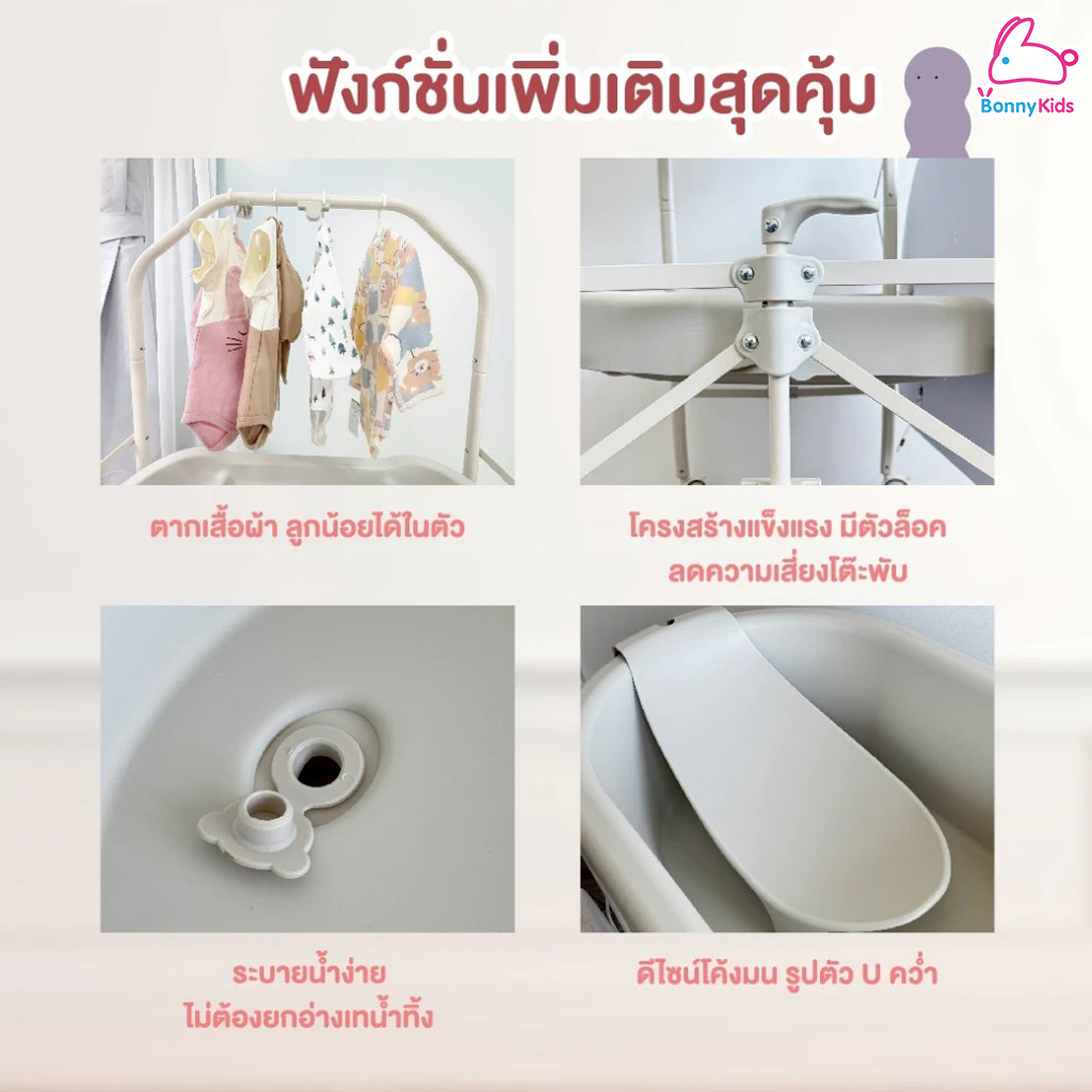 Bubble beans (บับเบิ้ล บีน) อ่างอาบน้ำเด็กมีขาตั้ง 3in1 รุ่น Diplo พร้อมเบาะเปลี่ยนผ้าอ้อม แถมฟรี! ที่รองอาบน้ำ