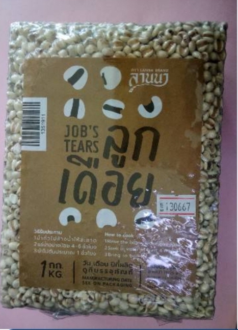 ลูกเดือย ลานนา อัดสูญญากาศ (1 กิโลกรัม) ออแกนิคส์แท้ 100% ไร้สารพิษ ปลอดภัยต่อผู้บริโภค