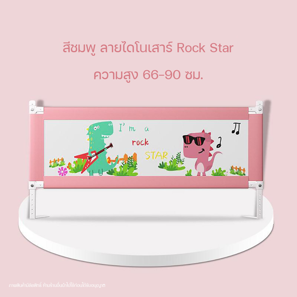 ที่กั้นเตียง กันเด็กตกเตียง ที่กันเตียงนอน Baby Bed Protection ปรับขึ้น-ลงแนวดิ่ง ติดตั้งง่าย แข็งแรงทนทาน 5 ฟุต, 6 ฟุต