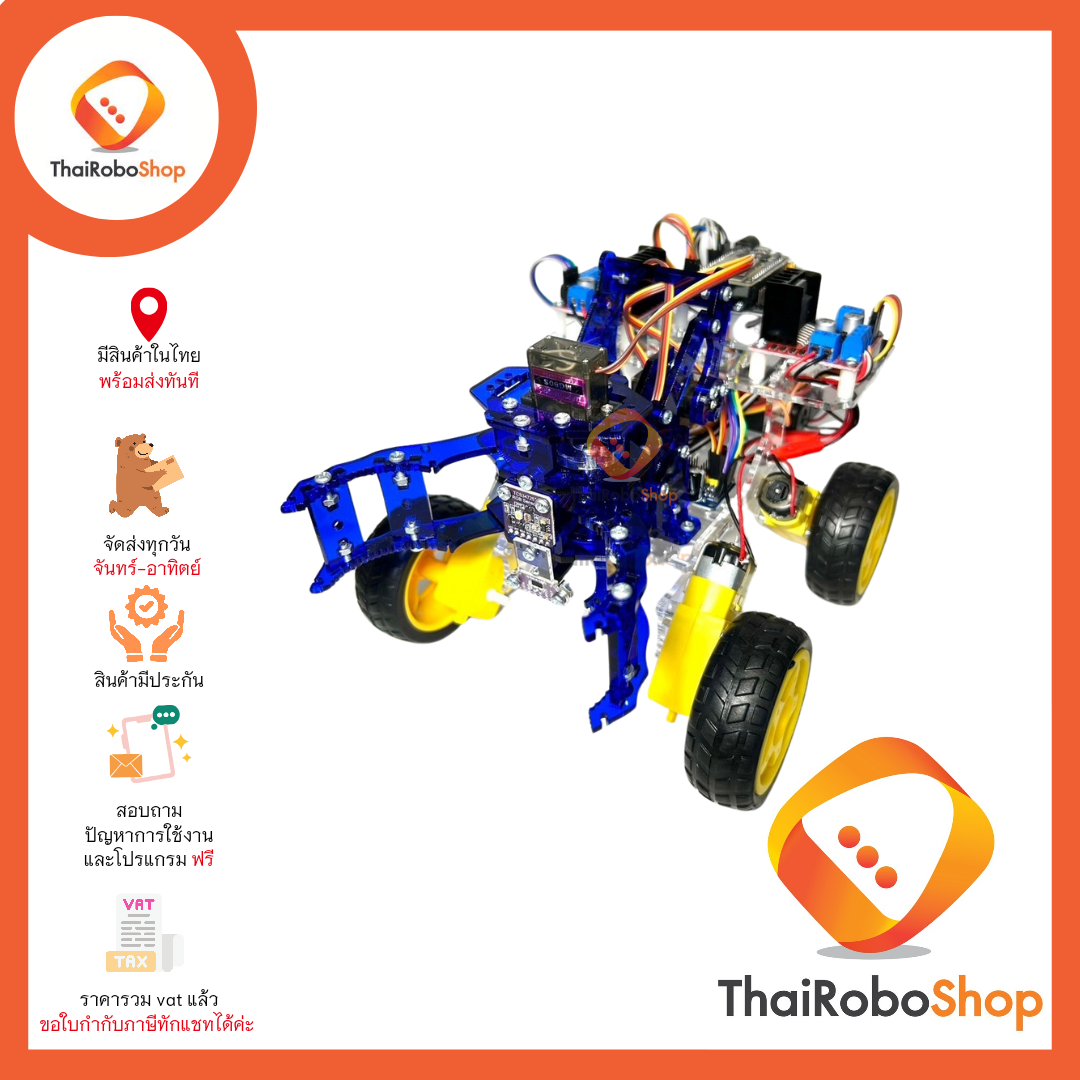 หุ่นยนต์เดินตามเส้น ตรวจจับสี ตรวจจับวัตถุ พร้อมมือจับหนีบยก