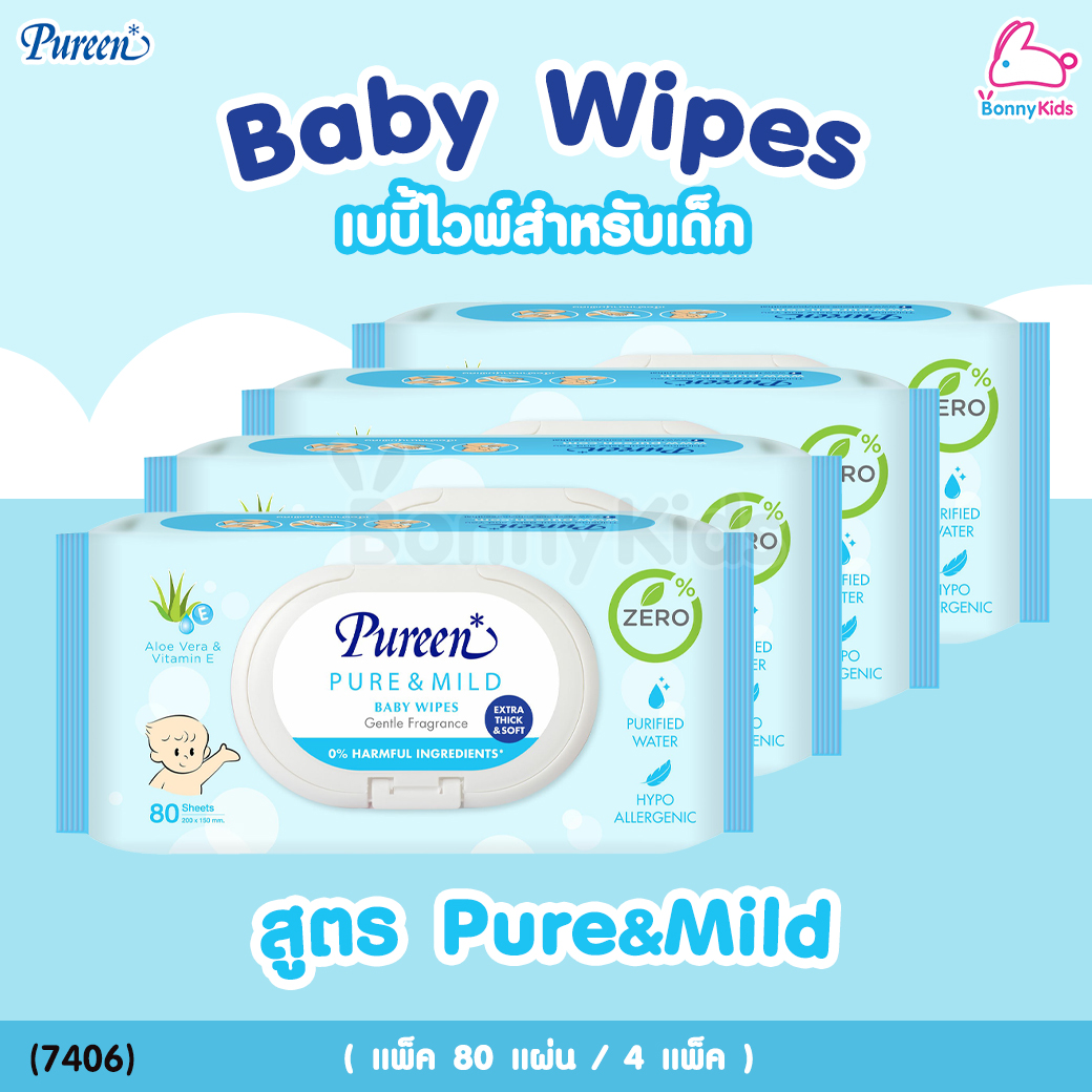 (7406) เบบี้ไวท์ ผ้าเช็ดทำความสะอาดผิว เพียวรีน สูตรแอนด์มายด์ แพค 4 ห่อ