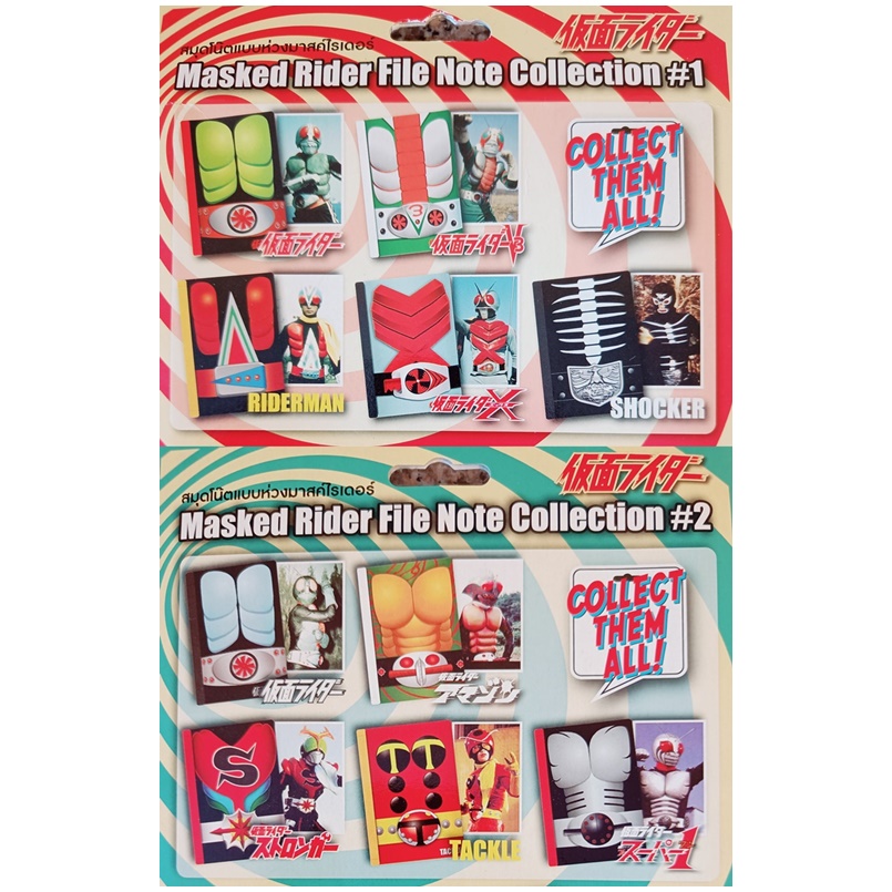 สมุดโน๊ตแบบห่วงมาสค์ไรเดอร์ Masked Rider File Note Collection