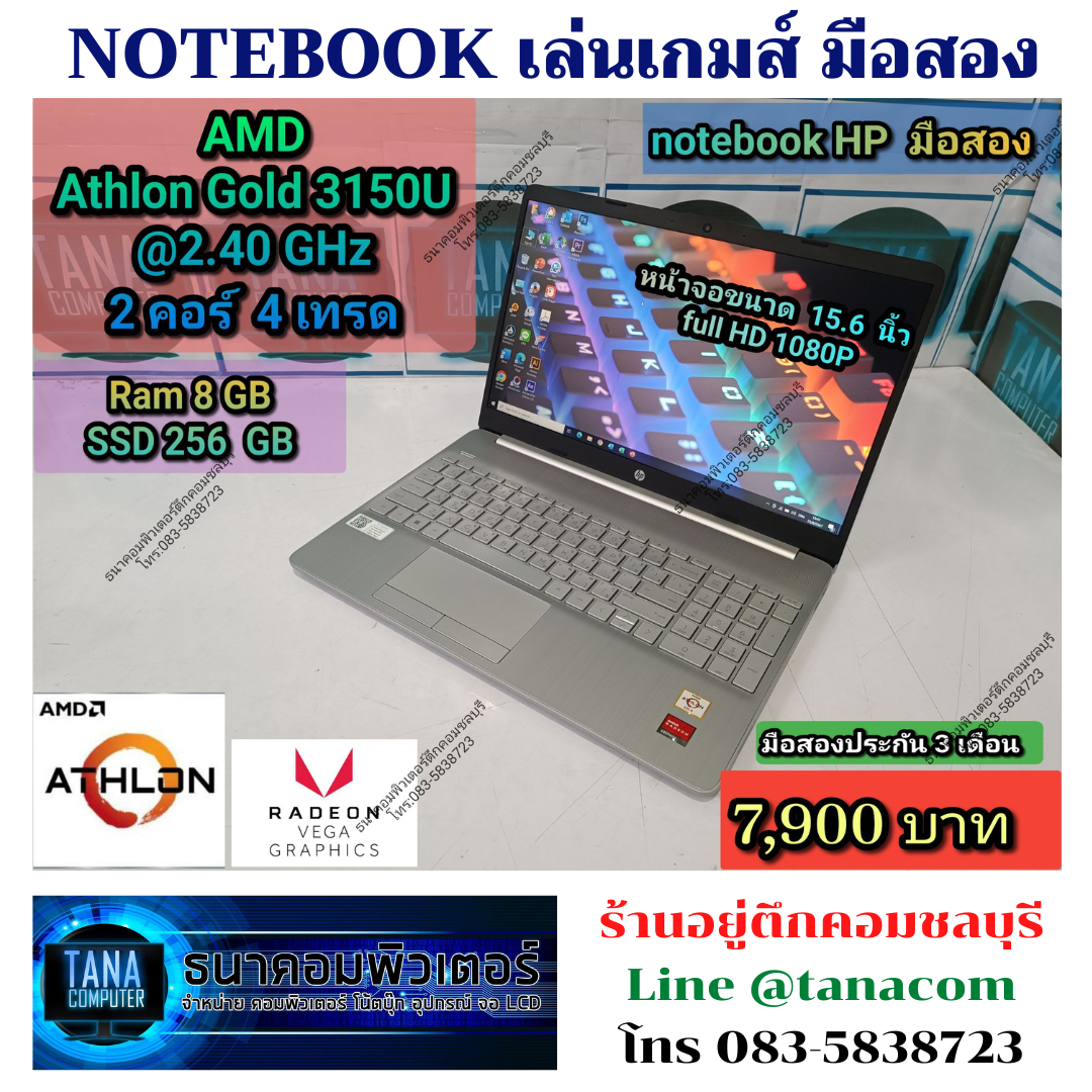 (7,900)Notebook HP AMD Athlon 3150U Ram8GB SSD256GB