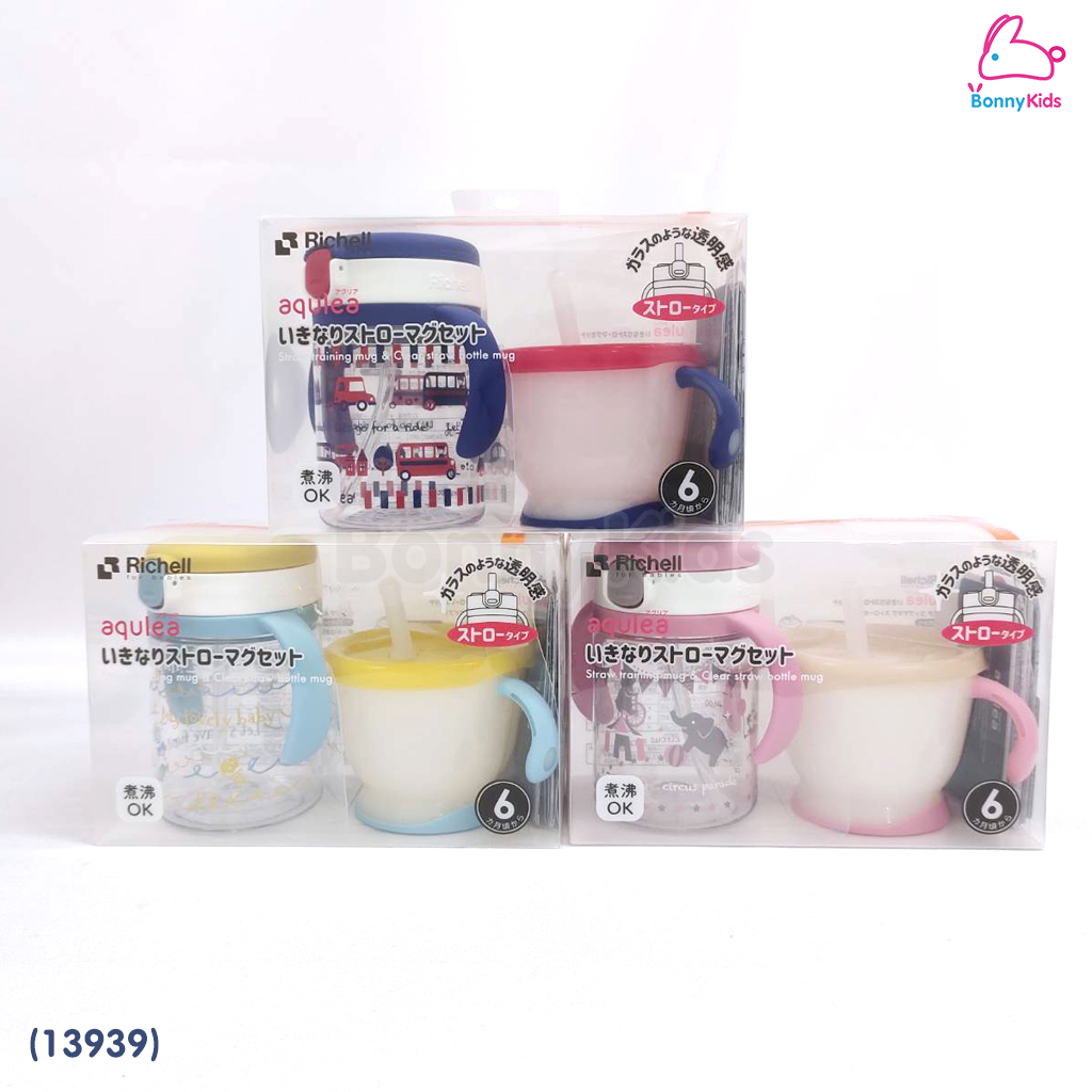 (13939) Richell (ริเชล) เซ็ตถ้วยฝึกดูดและถ้วยหลอดดูด AQ Straw training mug& Clear straw bottle mug