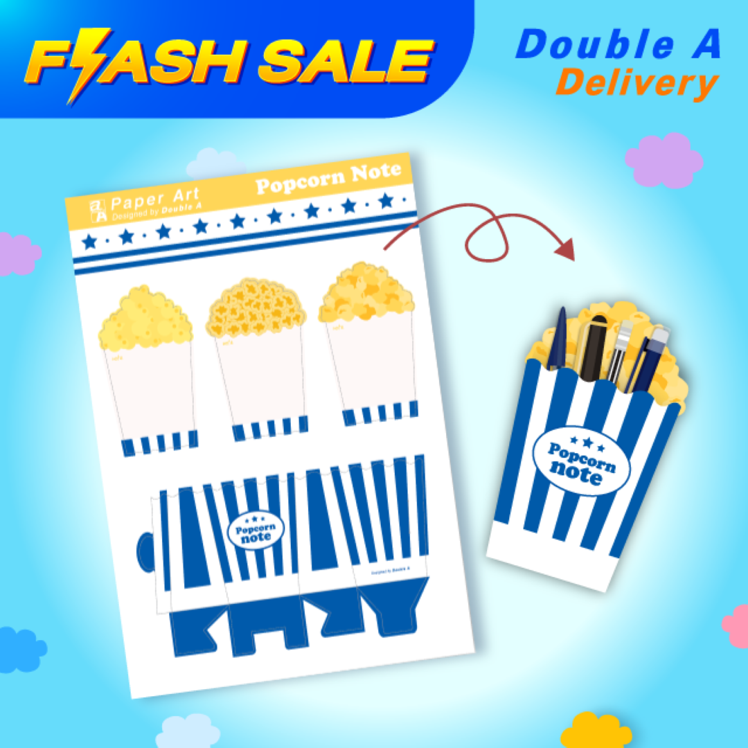 กล่องเอนกประสงค์ป๊อปคอร์นโน้ต