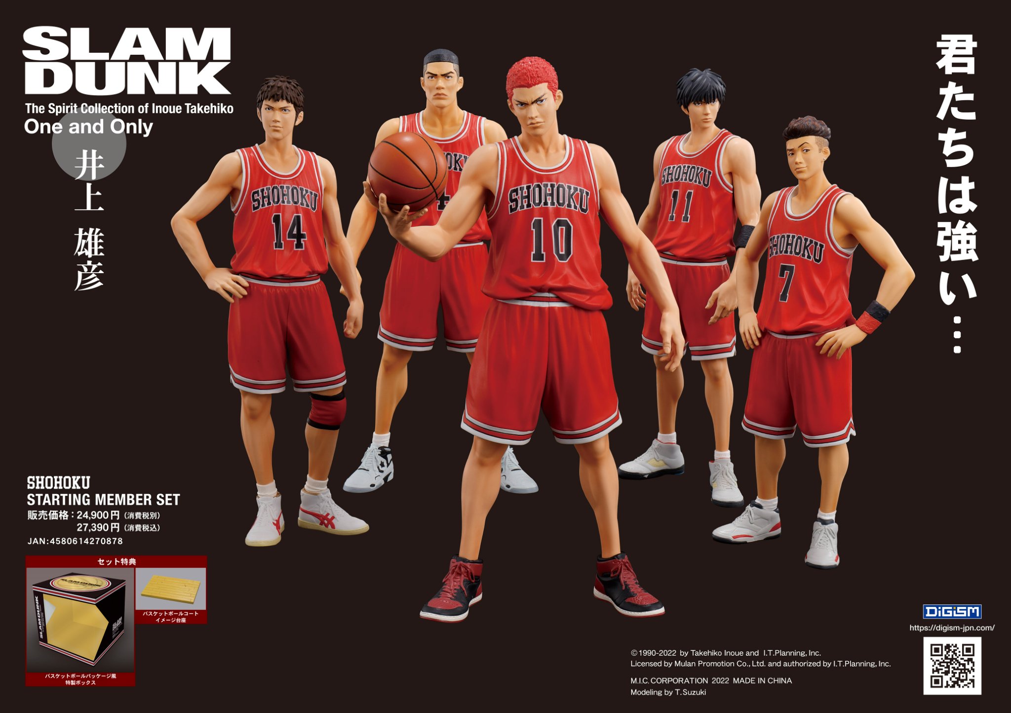 [เปิดจอง] One and Only『SLAM DUNK』SHOHOKU STARTING MEMBER SET