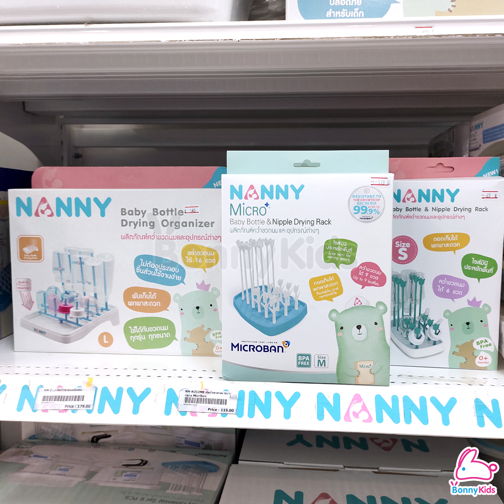 NANNY (แนนนี่) ชุดอุปกรณ์คว่ำขวดนม ที่คว่ำขวดนมเด็ก