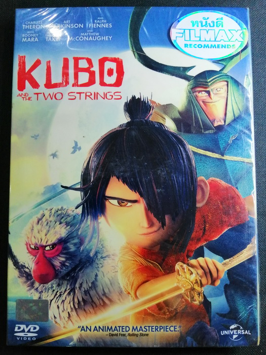 (DVD) Kubo and the Two Strings (2016) คูโบ้และพิณมหัศจรรย์ (มีพากย์ไทย)
