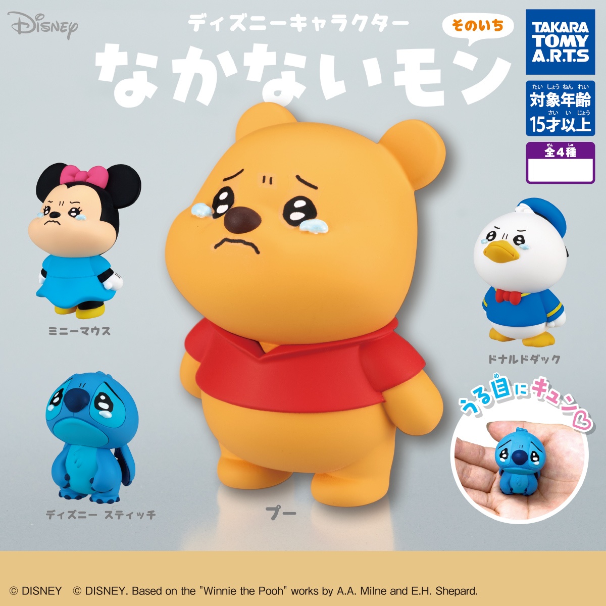 กาชาปองฟิกเกอร์ตัวการ์ตูนดิสนีย์ Disney Characters: The One That Doesn't Cry
