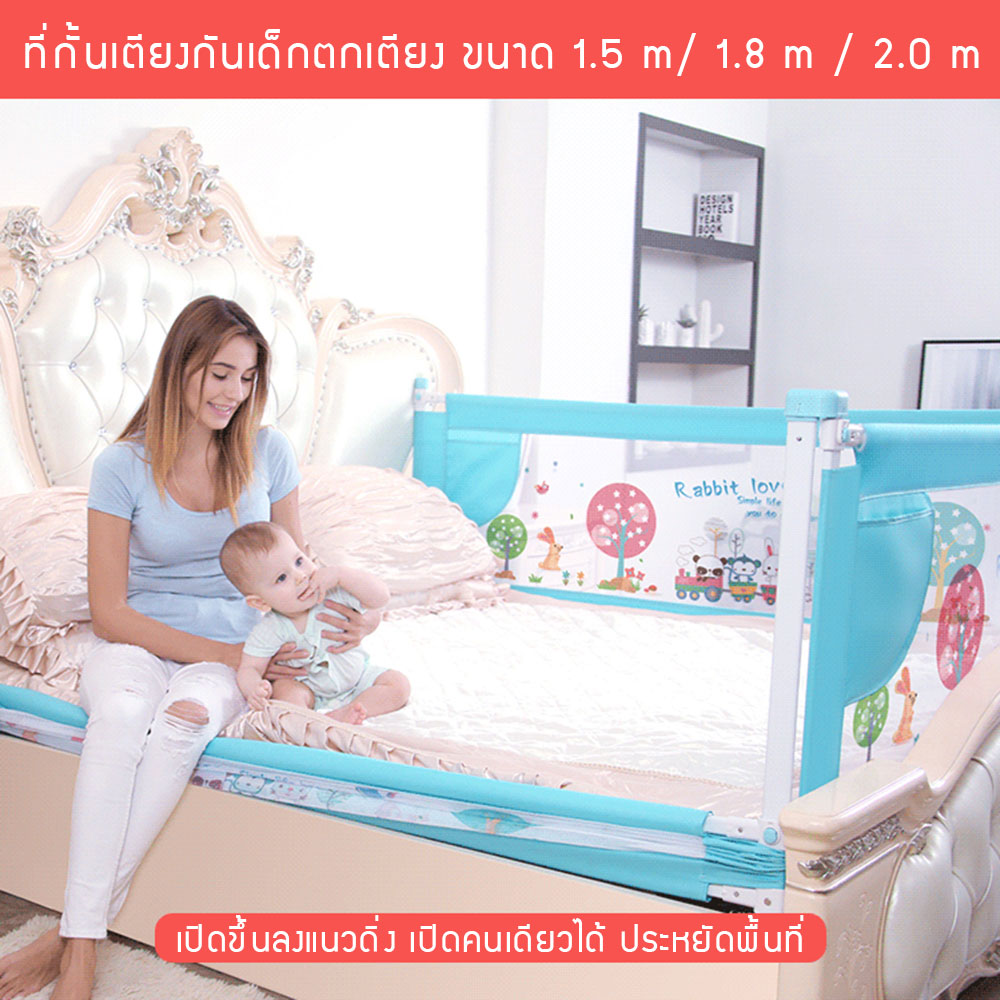 ที่กั้นเตียง กันเด็กตกเตียง ที่กันเตียงนอน Baby Bed Protection ปรับขึ้น-ลงแนวดิ่ง ติดตั้งง่าย แข็งแรงทนทาน 5 ฟุต, 6 ฟุต