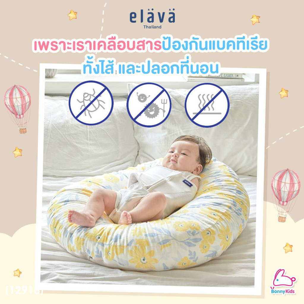(12916) Elava (เอลาว่า) ที่นอนกันกรดไหลย้อน รุ่น Dual (ผ้า Cotton 100%)
