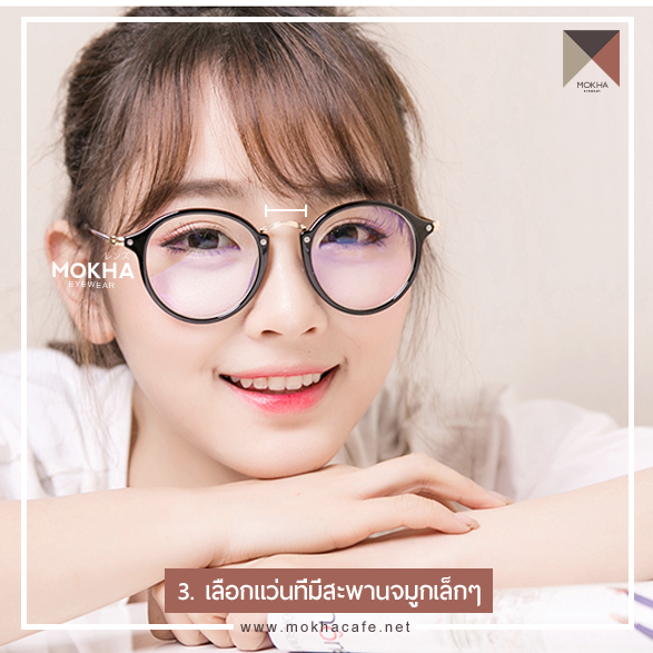 แว่นตา หน้ากลม