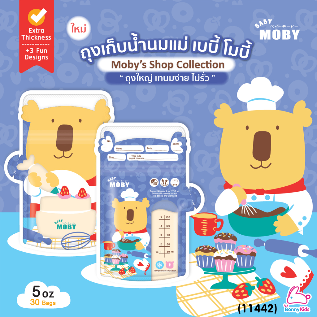 (11442) Baby moby (เบบี้ โมบี้) Breastmilk Storage Bags ถุงเก็บน้ำนมแม่ 5 ออนซ์ (1กล่อง 30ชิ้น) คละลาย ลายเปลี่ยนไปตามล็อตการผลิต