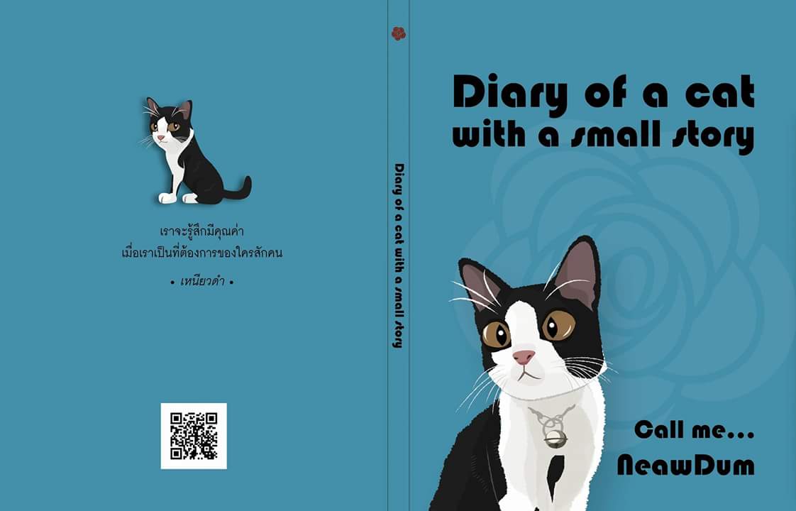 เรียกผมว่าเหนียวดำ+สมุด Diary