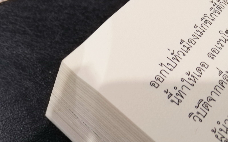 ล่าขุมทรัพย์มหากาฬ (Treasure) (Dirk Pitt Series #9) (มีตำหนิ โปรดอ่านรายละเอียด)