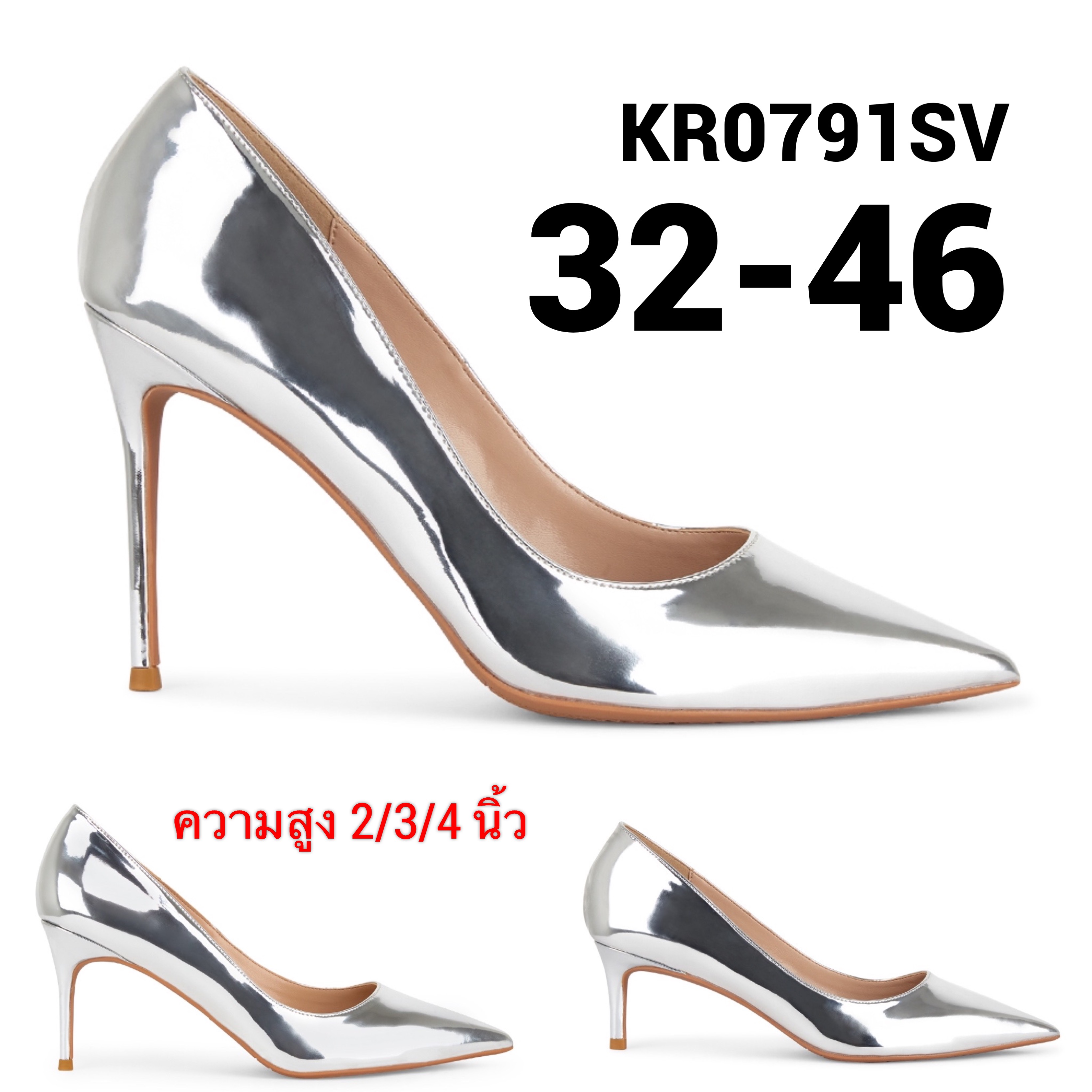 รองเท้าไซส์ใหญ่ 32-46 Silver Metallic Pointed Heel ทรงหัวแหลม สีเงิน KR0791SV