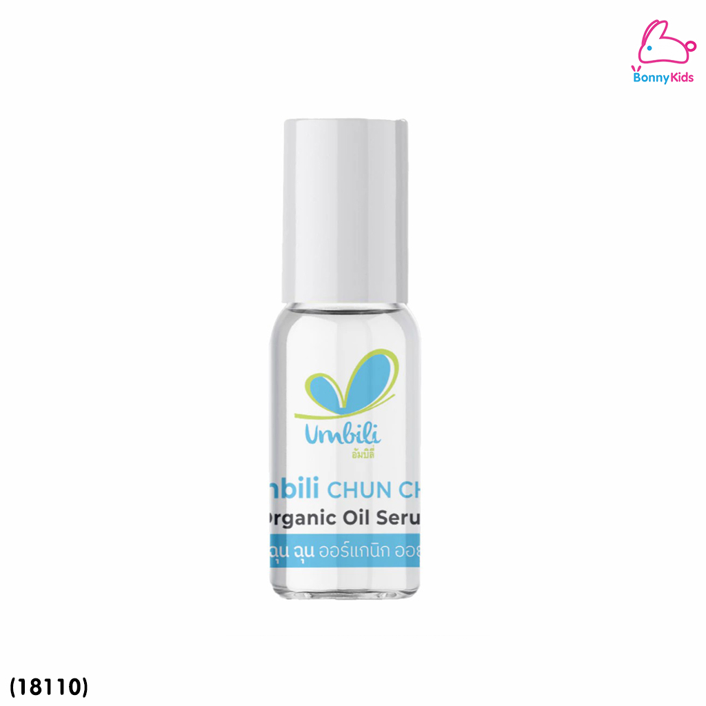 (18110) Umbili (อัมบิลี่) Chun Chun Organic Oil Serum ฉุนฉุน ออร์แกนิก ออยล์ เซรั่ม รุ่นลูกกลิ้ง (ขนาด 5ml)